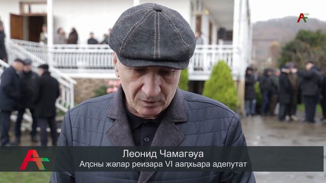 Амшеикәшара 26.12.2022