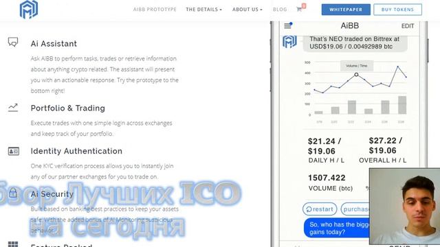 Обзор проекта AiBB смотреть онлайн