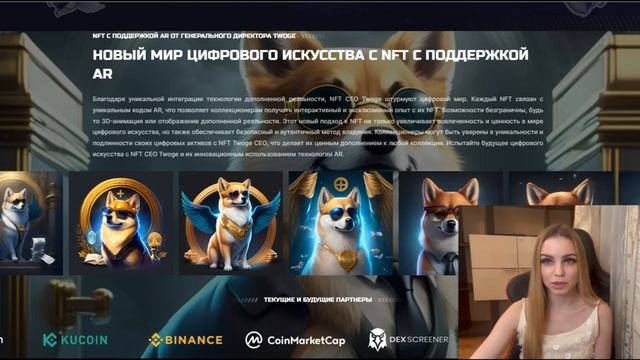 Twoge Ceo - новая мем монетка?Twoge — вдохновлен легендами Twitter Илоном Маском и CZ Binance??? смотреть онлайн