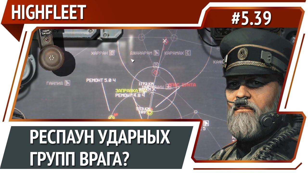 Больше ударных групп / HighFleet: прохождение #5.39 [Максимальная сложность]