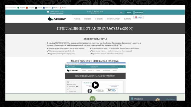 Как заработать в интернете новичку на примере SEO-FAST смотреть онлайн