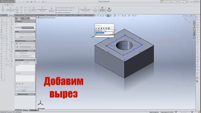Как изменить масштаб детали в SolidWorks смотреть онлайн