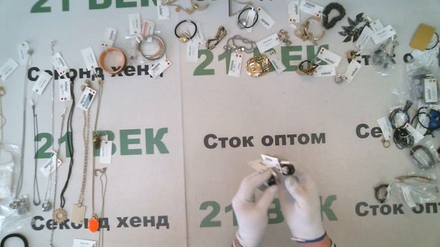 #10221 & Other Stories Бижутерия сток цена 6500 руб за 1 кг вес 3,3 кг/в лоте 136 шт 21450 р/157 ру смотреть онлайн