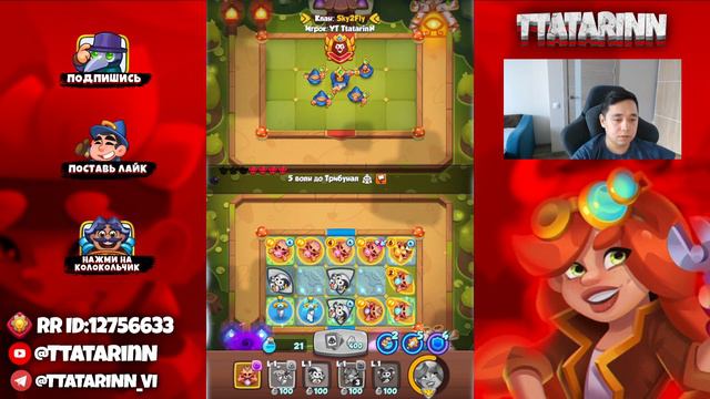 RUSH ROYALE | ОБЗОР НОВЫХ ЗАЩИТНИКОВ | ИДЕАЛЬНАЯ КОЛОДА ДЛЯ ГРАБЕЖА смотреть онлайн