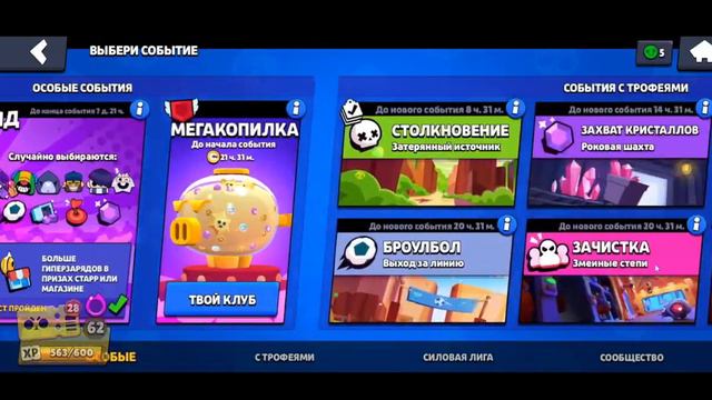 Жесть! Забрал новую бесплатную имбу в бравл старс!!! Мико новый мифический бравлер!!! Brawl Stars. смотреть онлайн