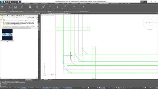 Приемы построения кабельных несущих систем в Model Studio CS смотреть онлайн