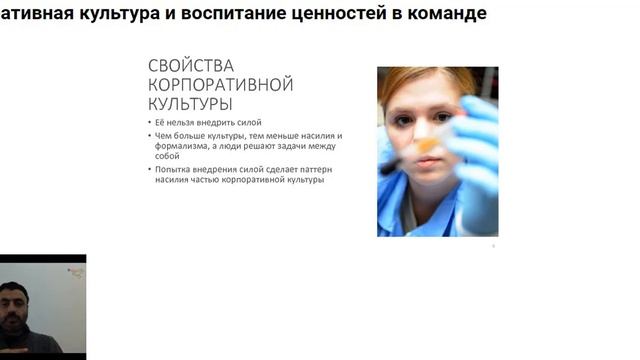 Корпоративная культура и воспитание ценностей в команде. Арам Пахчанян смотреть онлайн