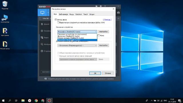 КАК НАСТРОИТЬ BANDICAM2019 ЗАПИСЬ ИГР БЕЗ ЛАГОВ!!! смотреть онлайн