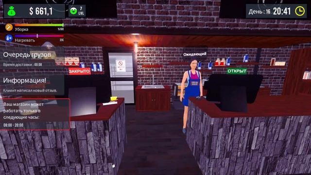 ПРОКАЧКА НАВЫКОВ #9 ↔ BARISTA SIMULATOR смотреть онлайн