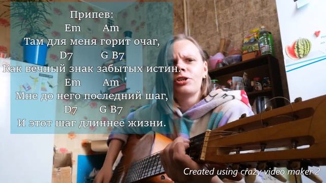 Аккорды песни на гитаре "Город, которого нет" cо словами / Игорь Корнелюк смотреть онлайн