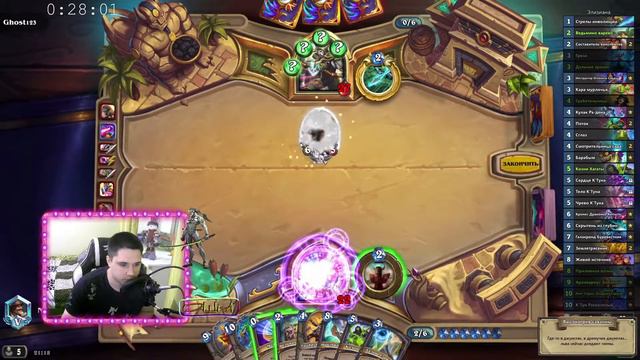 Контроль шаман| Шаман который смог. Как КВ но только КШ| Hearthstone| Ярмарка безумия| смотреть онлайн