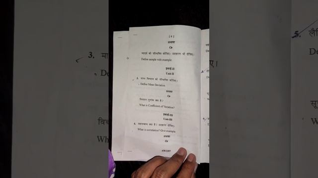 BA 3rd year economics paper 2 questions paper English medium 2023 | BA question answer 2023 смотреть онлайн