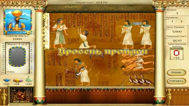 ЗАГАДКИ ЕГИПТА — играть онлайн бесплатно / Загадки Египта | Riddles of Egypt (Rus) смотреть онлайн