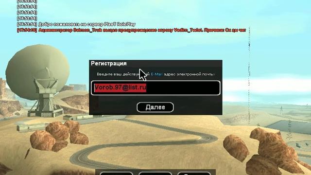 Система Регистрации! смотреть онлайн