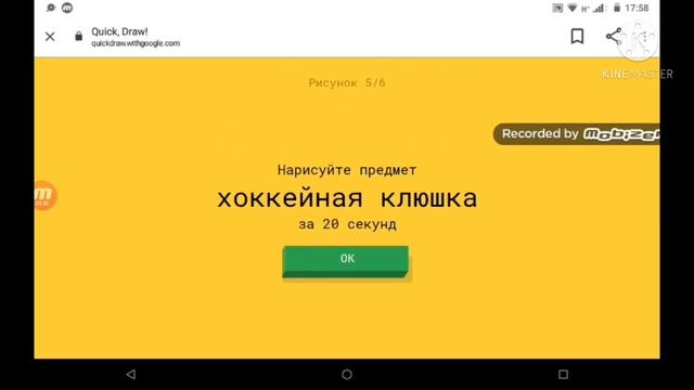 "нарисуй за 20 секунд или УМРИ!" игра в Гугле--) смотреть онлайн