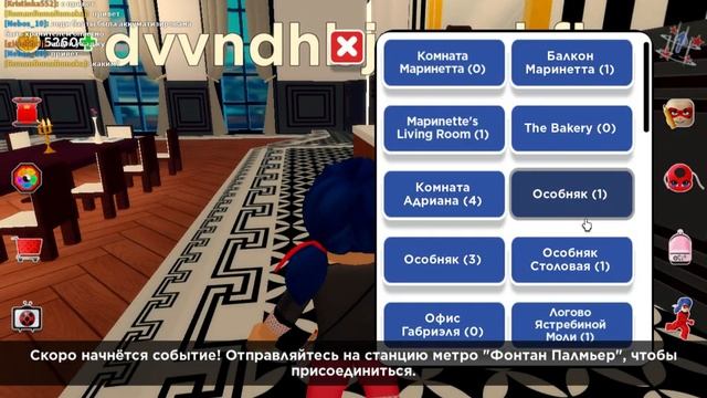 Играю в Леди Баг и Супер Кота/ROBLOX смотреть онлайн