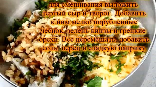 РУЛЕТИКИ ИЗ БАКЛАЖАНОВ С СЫРНЫМ КРЕМОМ смотреть онлайн