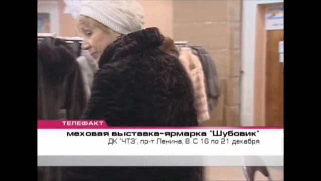 Теплые обновки по ценам от производителя смотреть онлайн