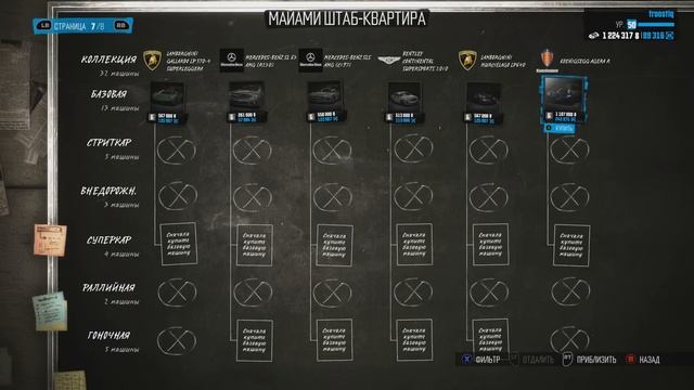 The Crew, баланс, какое авто лучше купить??? смотреть онлайн