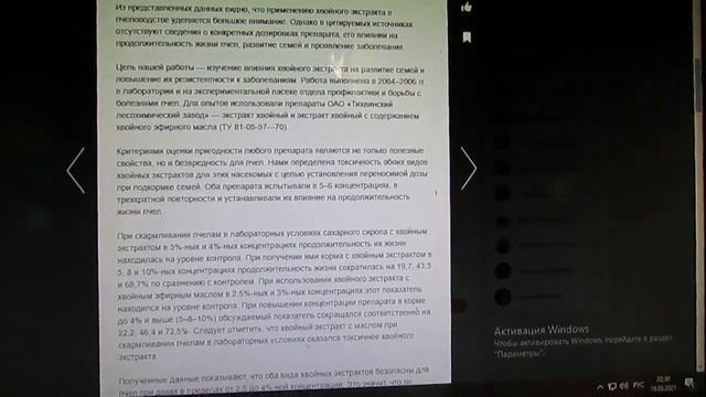 весенние витаминные подкормки для пчел, для лучшей яйцекладки и устойчивости пчел к болезням смотреть онлайн
