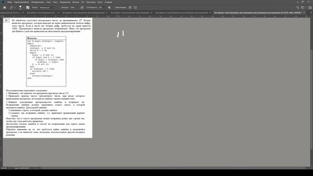 ЕГЭ информатика 2020. Задание 24. Поиск ошибок в программе. Досрочный ЕГЭ 2020 смотреть онлайн