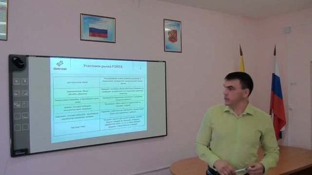 Знакомство студентов с рынком Forex Ч 2 смотреть онлайн