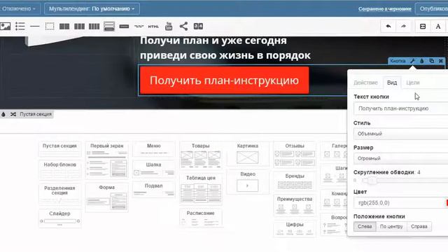 Как за 15 минут создать подписную страницу для инфобизнеса смотреть онлайн