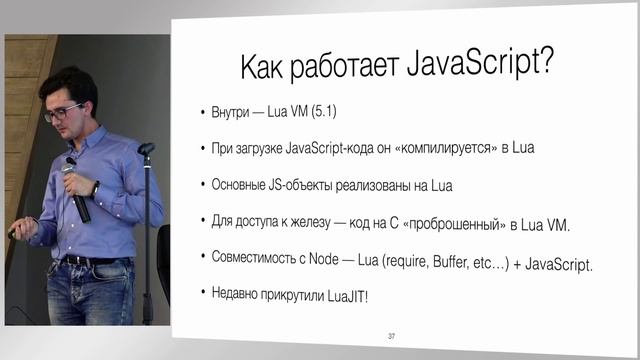 Yaroslavl Frontend Meetup #1. Tessel. JavaScript на реальных устройствах. смотреть онлайн