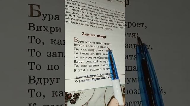 Джони воспользовался отрывком для своей песни из стихотворения Пушкина))) ✊???#Пушкин #Джони #Стих смотреть онлайн