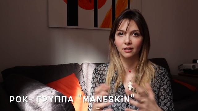 "Сан-Ремо 2021"- смотрим фестиваль с итальянкой ;-) смотреть онлайн