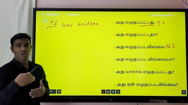 Day 16 | Passive Voice in Tamil | Tenses in Tamil | Spoken English in Tamil | Learn English in Tami смотреть онлайн