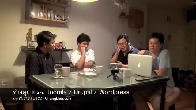 ช่างคุย ๒๑๒. Joomla / Drupal / Wordpress смотреть онлайн