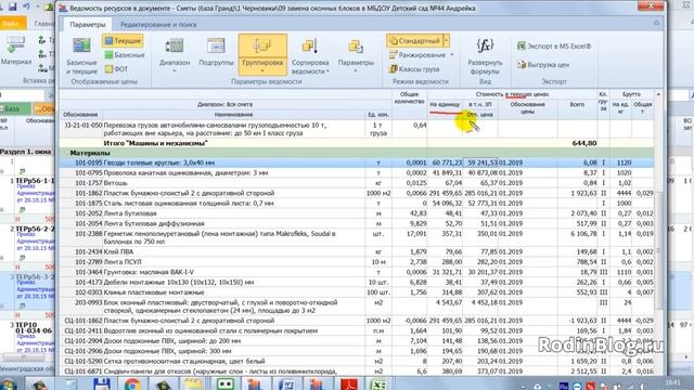 Стройка Плюс