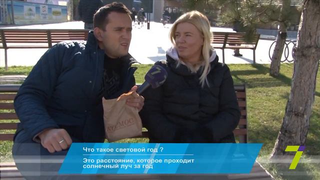 Экзамен по Астрономии смотреть онлайн