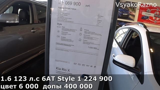 KIA ЦЕНЫ октябрь 2021 реальные цены (с допами) на новые корейские автомобили смотреть онлайн