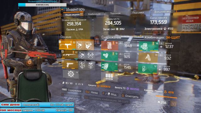 Tom Clancy’s The Division - Спецотряд в охваченном хаосом Нью-Йорке смотреть онлайн