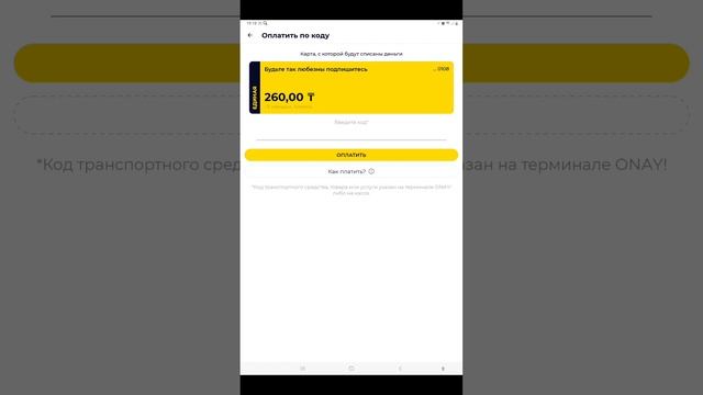 Обзор на приложения Onay смотреть онлайн