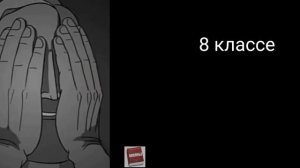 в каком классе ты учишься: