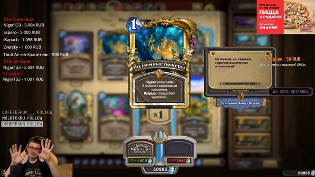 Обзор уходящих сетов: Ун'Горо, Ледяной Трон, Кобольды смотреть онлайн