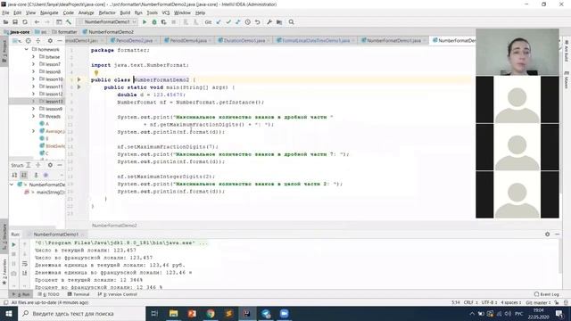 Урок 15. Часть 4. Класс NumberFormat смотреть онлайн