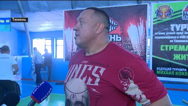 Спортивные соревнования для несовершеннолетних прошли в тюменском СИЗО смотреть онлайн