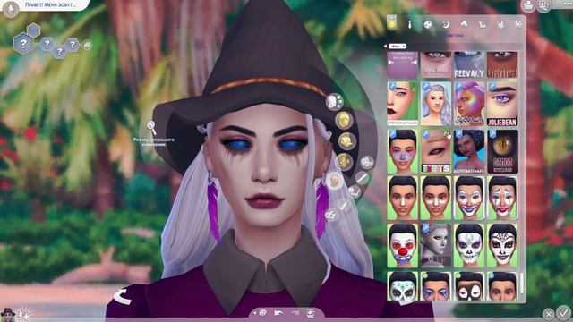 ВЕДЬМЫ | SIMS 4 CAS смотреть онлайн