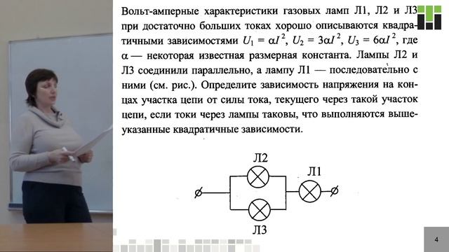 Проект «Будь готов к ЕГЭ». Физика. Томский политехнический университет смотреть онлайн