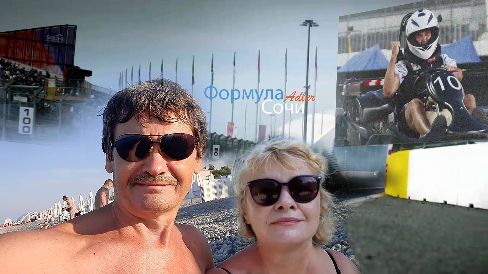 Формула Сочи. Адлер 2024 смотреть онлайн
