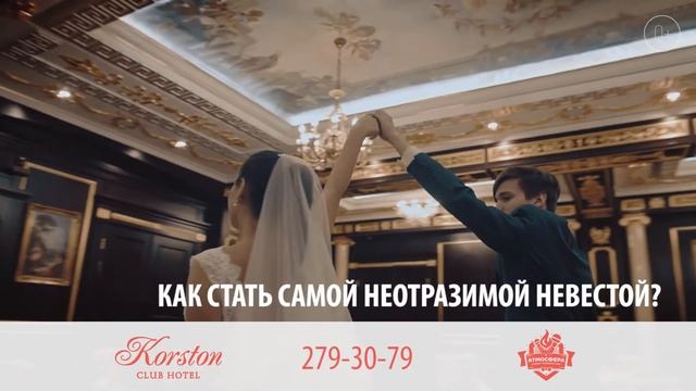 Свадебная выставка 5 МАРТА