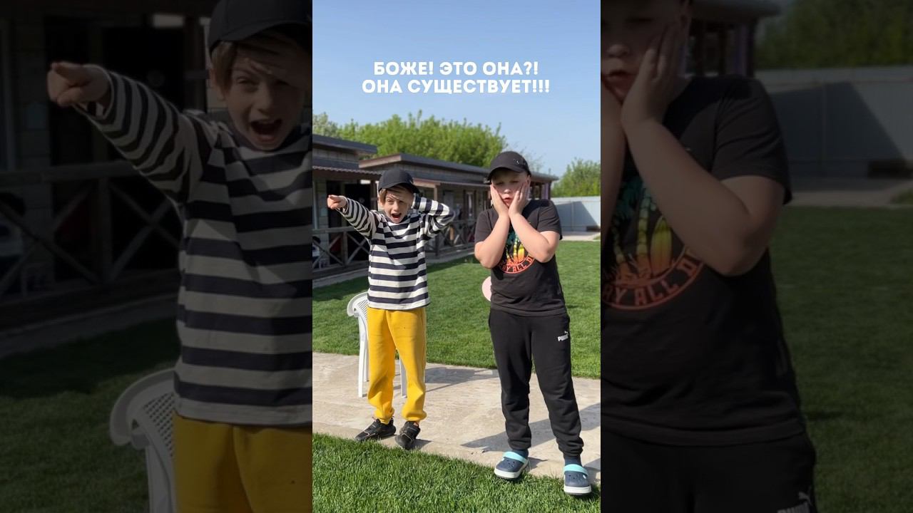 ОНА СУЩЕСТВУЕТ?!?! смотреть онлайн