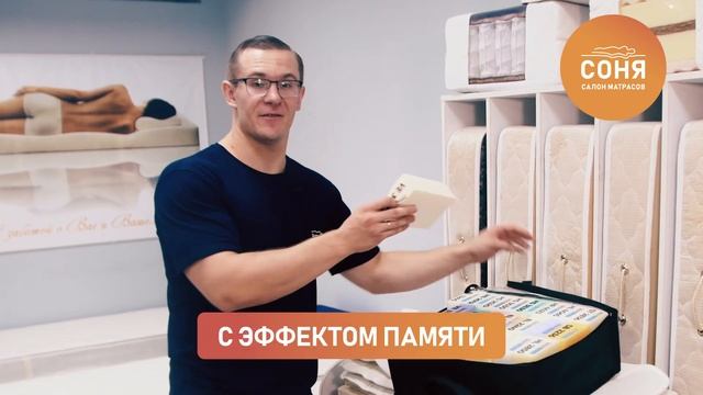 Матрас на заказ в Оренбурге| салон матрасов Соня| купить матрас в Оренбурге смотреть онлайн