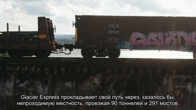 Glacier Express - самая живописная поездка на поезде в Европе