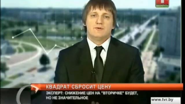 Что ожидает вторичный рынок жилья Минска в 2014 году смотреть онлайн