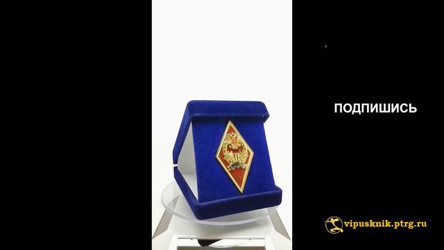 №2077 Именной нагрудный знак БАКАЛАВР РАНХиГС с красным дипломом из позолоченной латуни смотреть онлайн